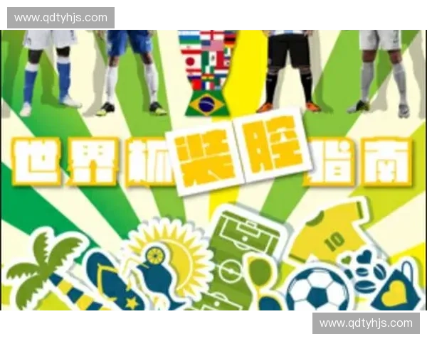 2026世界杯德国球迷全程观赛指南与赛程安排详解